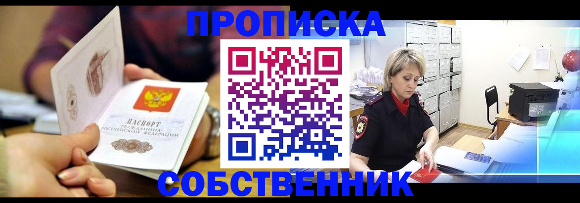 временная регистрация адрес в Чернушке