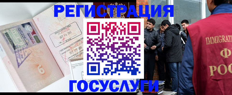 временная регистрация в квартире в Чернушке