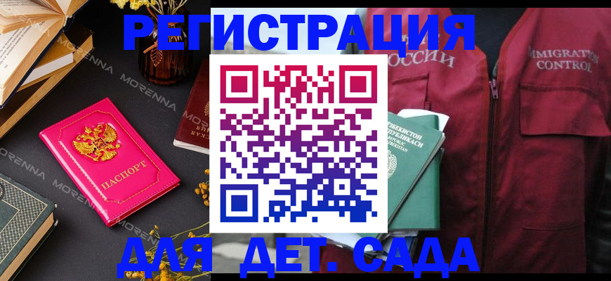 временная регистрация в Чернушке