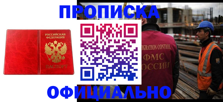 временная регистрация собственник в Чернушке