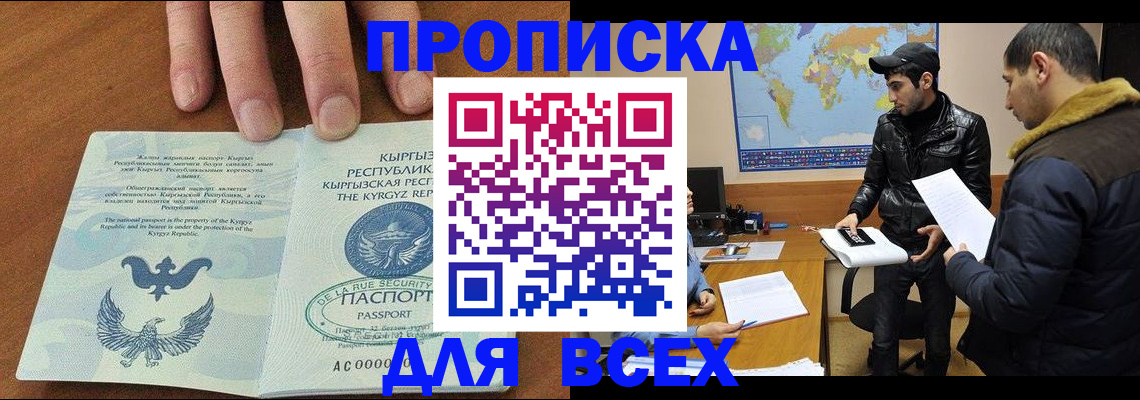 временная регистрация законно в Чернушке